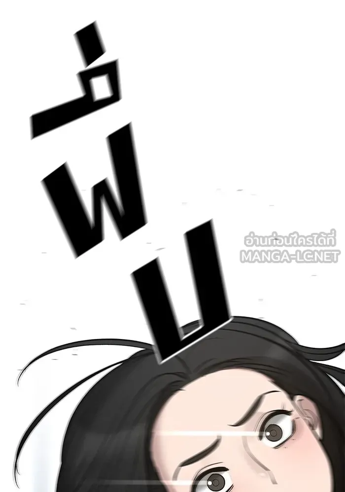 เลวฟาดเลว ตอนที่ 51 รูปที่ 3