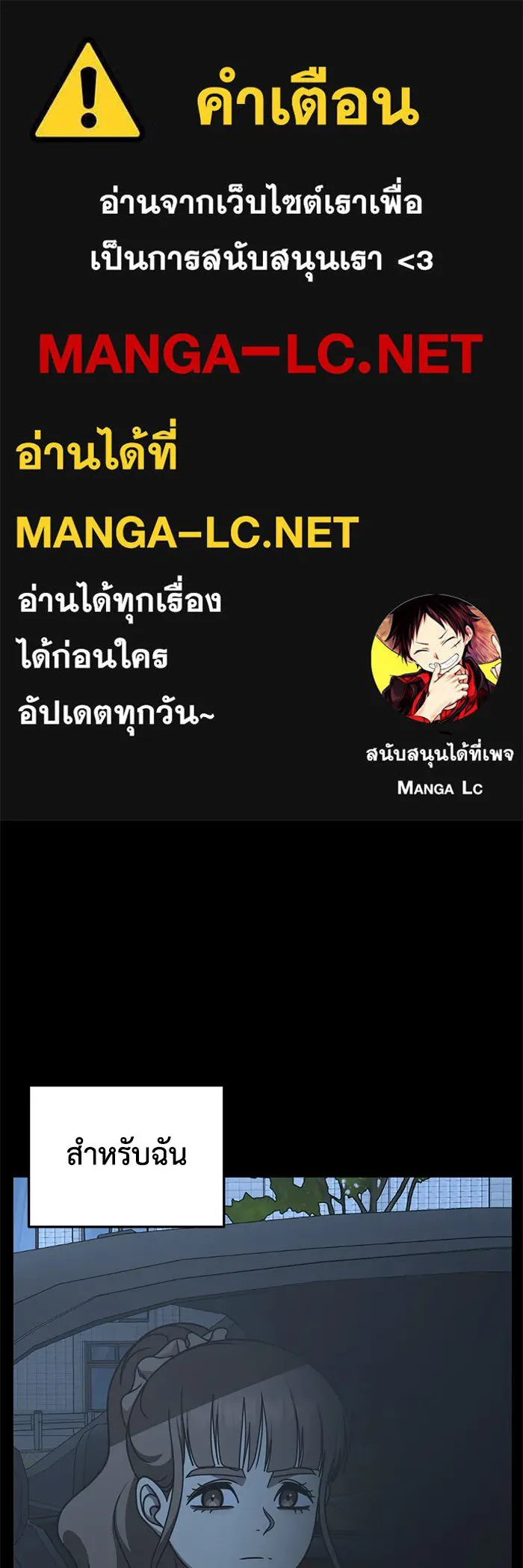 ช่วยเปลี่ยนฉันที ตอนที่ 241. ซีซัน 2 โจเยบิน 23 รูปที่ 1