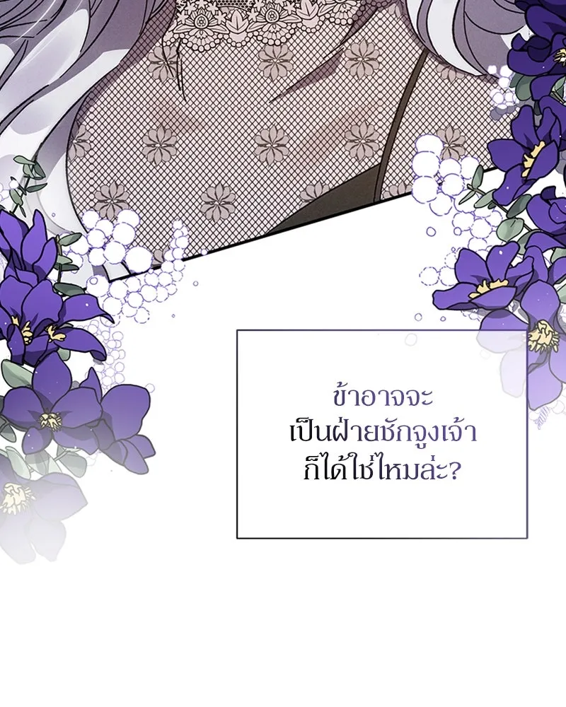 โอ้ ศัตรูที่รัก ตอนที่ 12 รูปที่ 136