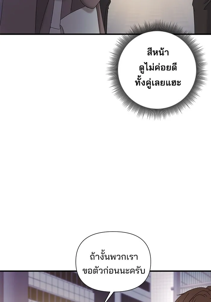 สามีที่ไม่ได้ขอ ตอนที่ 18 รูปที่ 58