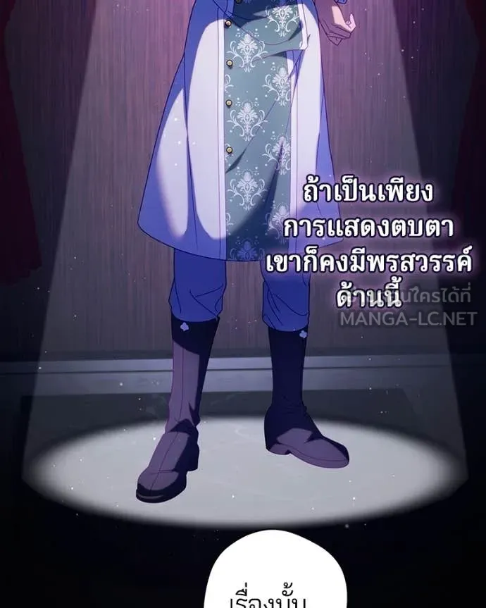 ถ้าเป็นนางร้าย ตอนที่ 39 รูปที่ 32