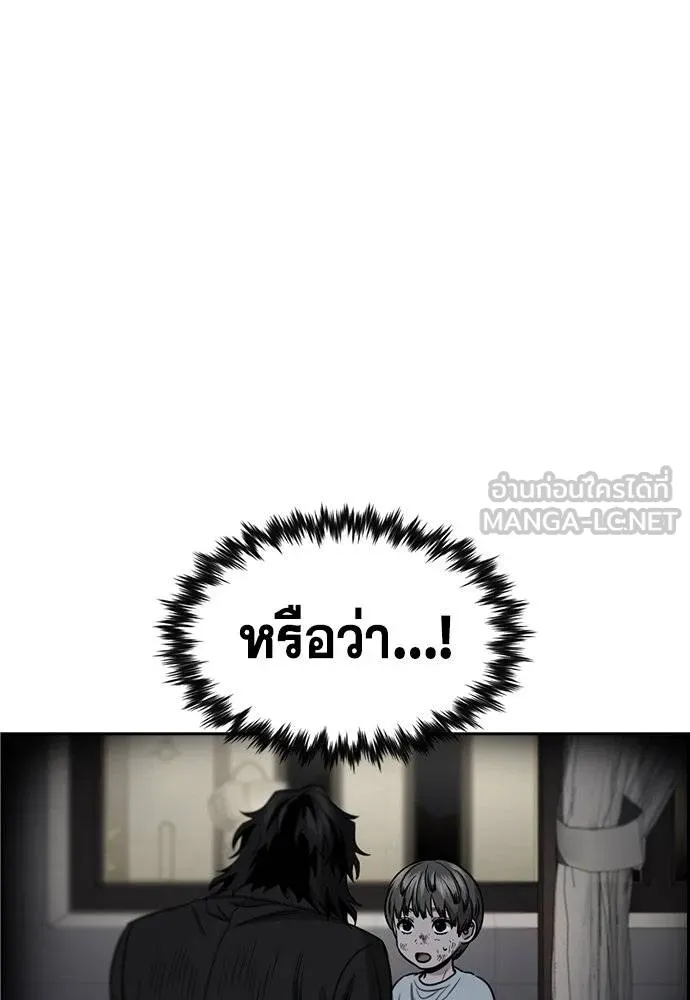 การศึกษาที่แท้จริง ตอนที่ 190 รูปที่ 5