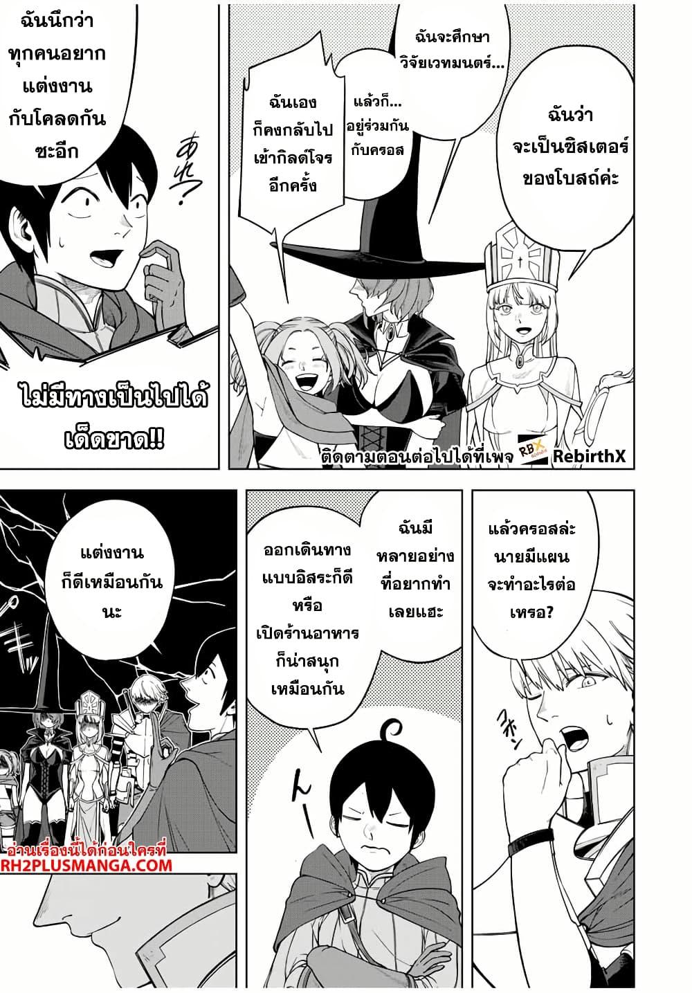 Manga-lc-com อ่านมังงะ อ่านการ์ตูน ออนไลน์ ฟรี Tsuihou Sarenakatta Otoko ~Nidome no Jinsei wa Dogeza kara Hajimarimashita~ ตอนที่ 1 2 3 4 5 6 7 8 9 10 11 12 13 14 ฟรี ไม่มีโฆษณา Manga-lc - อ่าน มังงะ อ่าน การ์ตูน ออนไลน์ อ่านมังงะ ฟรี