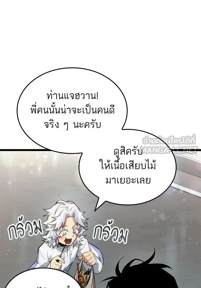 หลังวันสิ้นโลก ตอนที่ 172 รูปที่ 60