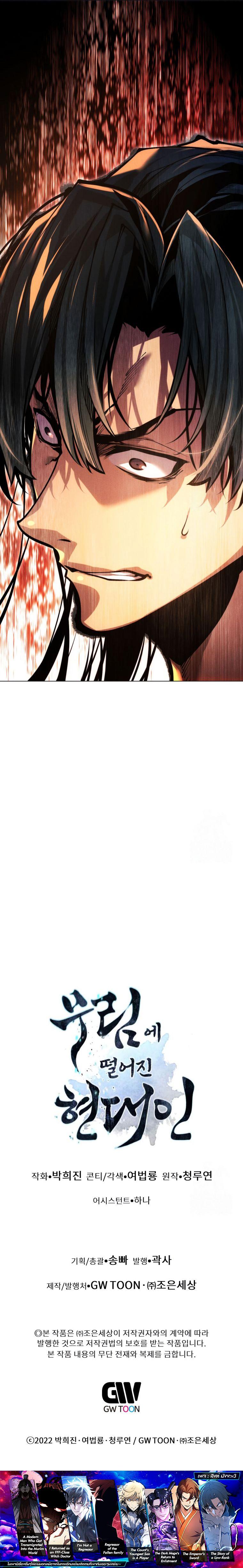 Manga-lc-com อ่านมังงะ อ่านการ์ตูน ออนไลน์ ฟรี A Modern Man Who Got Transmigrated Into the Murim World ตอนที่ 1 2 3 4 5 6 7 8 9 10 11 12 13 14 ฟรี ไม่มีโฆษณา Manga-lc - อ่าน มังงะ อ่าน การ์ตูน ออนไลน์ อ่านมังงะ ฟรี