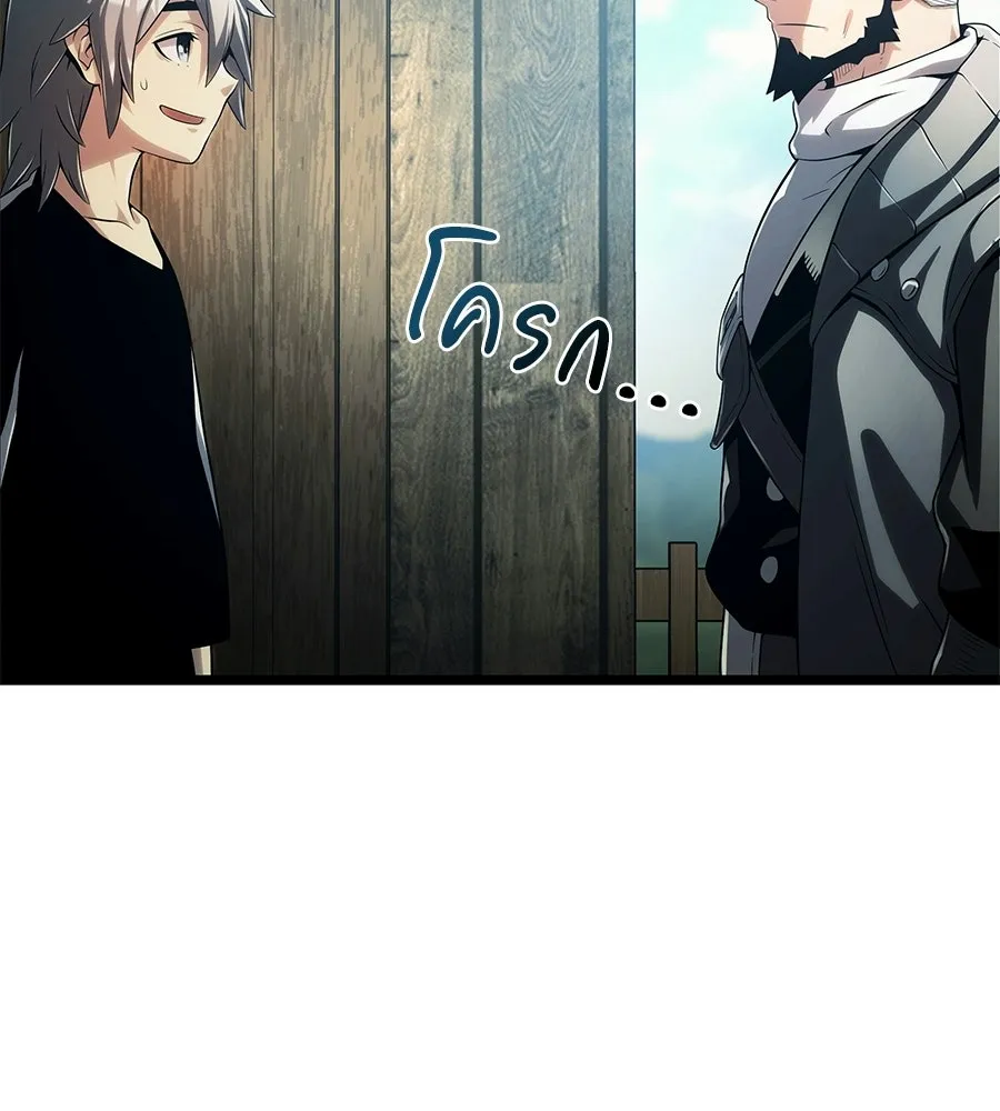 จอมเวทคนเลี้ยงแกะ ตอนที่ 2 รูปที่ 170