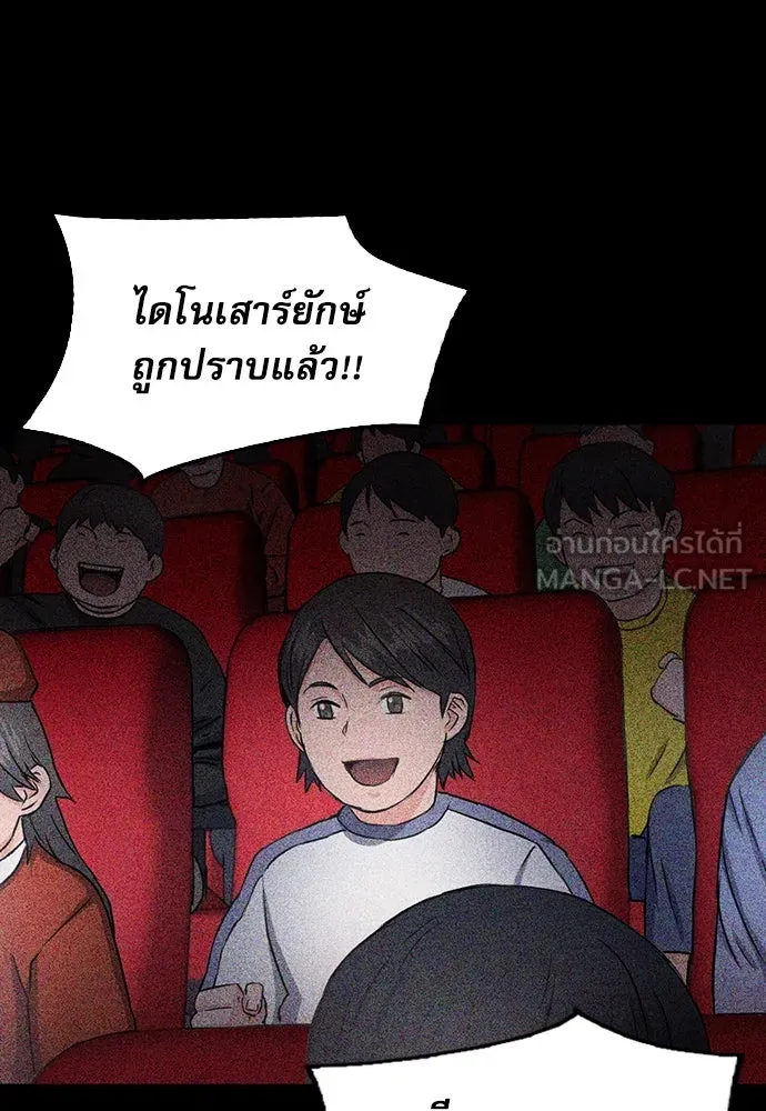 ดรูอิดแห่งสถานีโซล ตอนที่ 73 รูปที่ 66