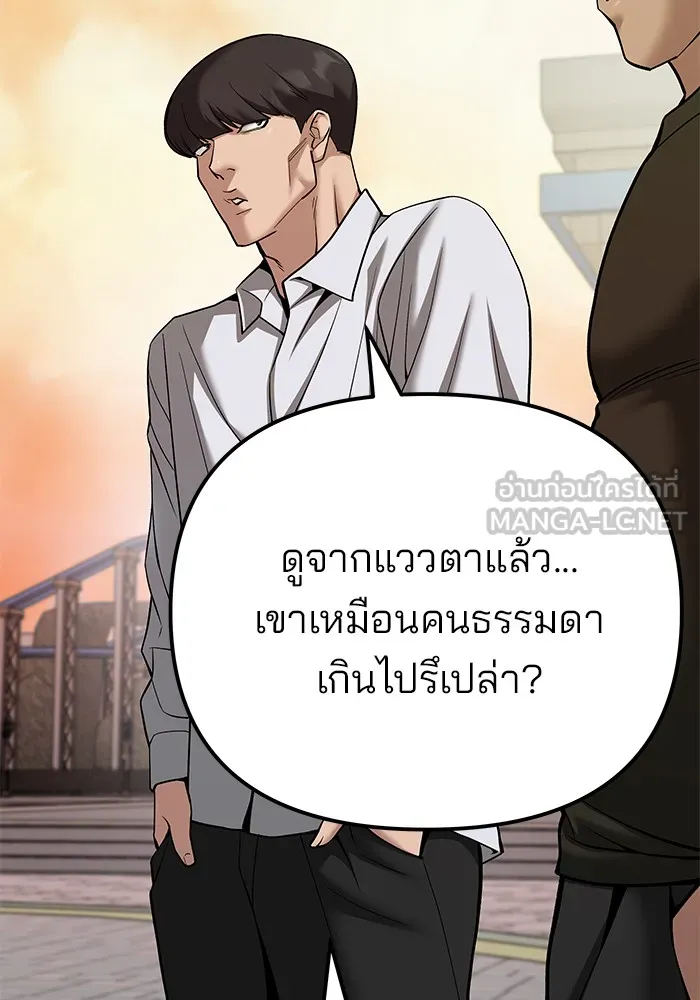 เลวฟาดเลว ตอนที่ 91 รูปที่ 12