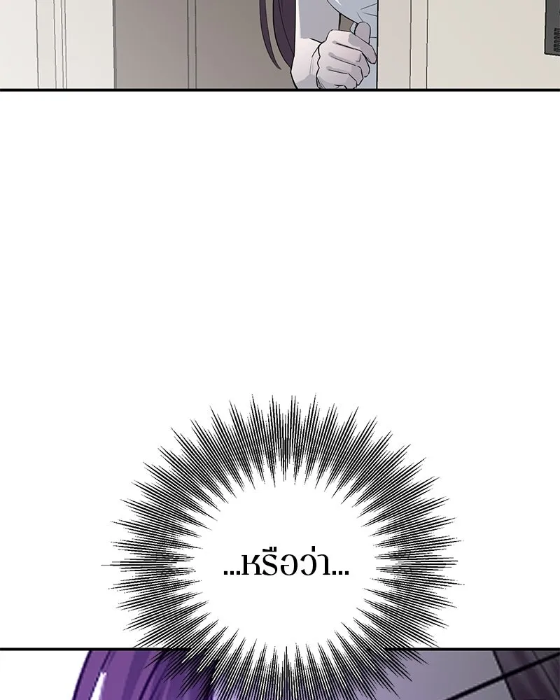 ตำนานเทพธิดาตกสวรรค์ ตอนที่ 66 รูปที่ 26