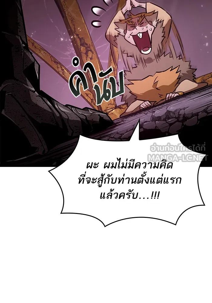 หลังวันสิ้นโลก ตอนที่ 65 รูปที่ 72