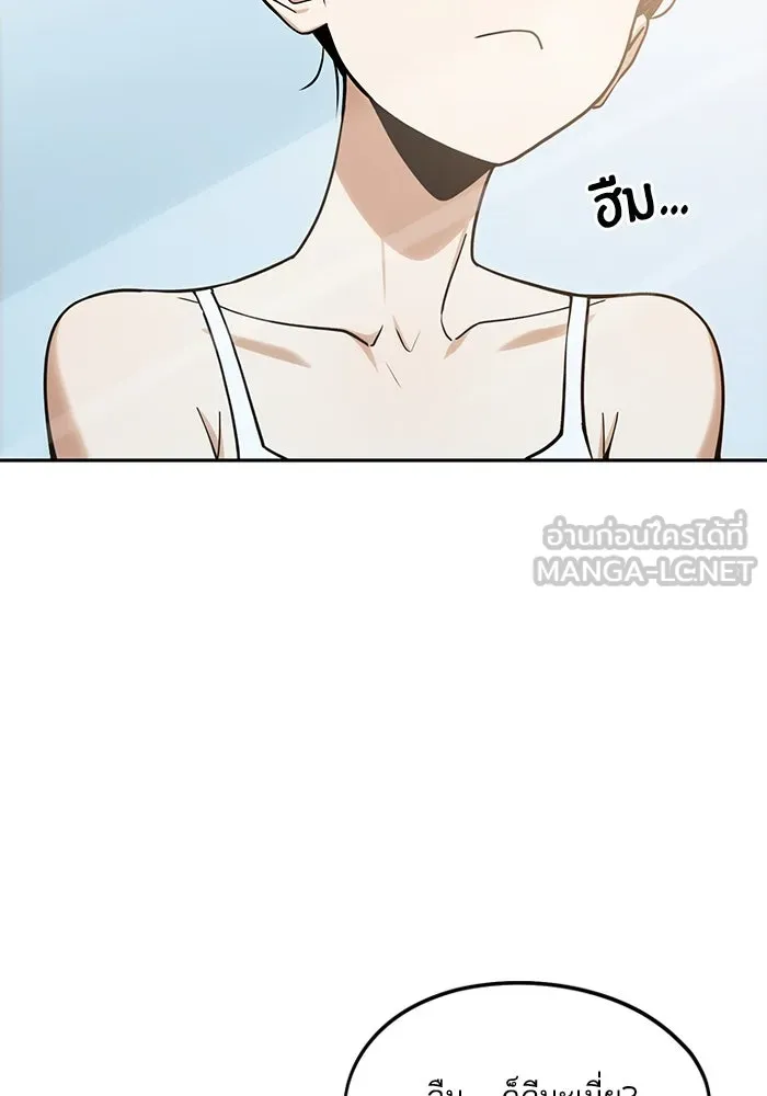 โชคชะตานำพารัก ตอนที่ 100 เจ้าสัตว์ร้ายสีดำ รูปที่ 15