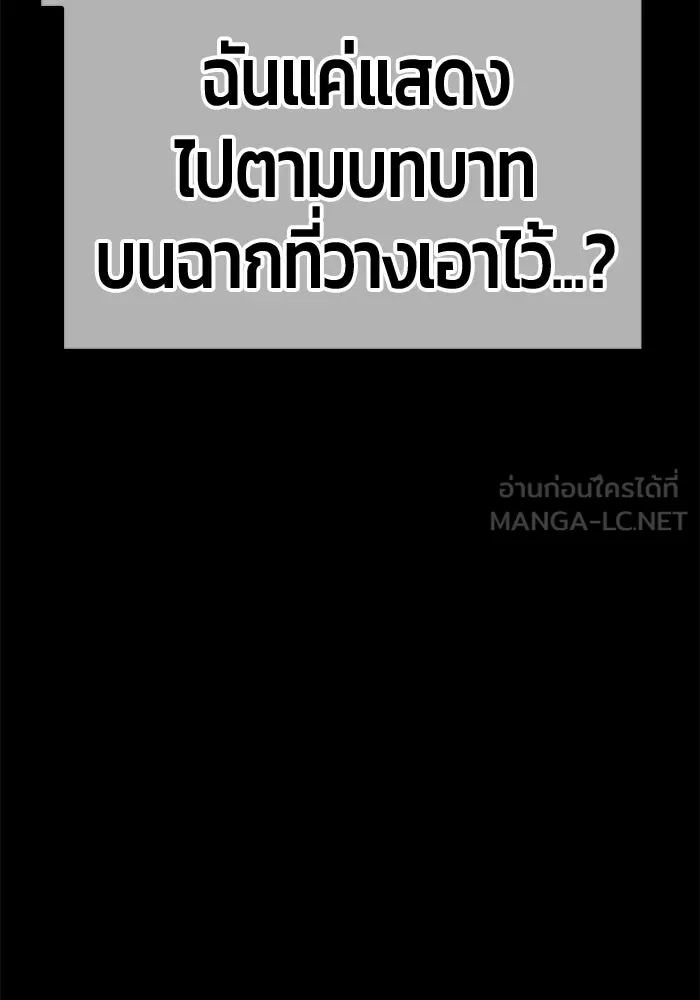 +99 ท่อนไม้พร้อมบวก ตอนที่ 116 เทพแห่งการทำลาย (2) รูปที่ 279