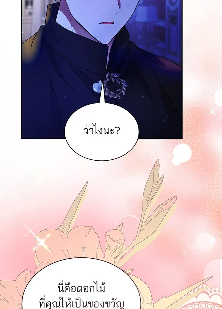 อดีตภรรยาของพระเอกหนุ่มจอมคลั่งรัก ตอนที่ 46 รูปที่ 16