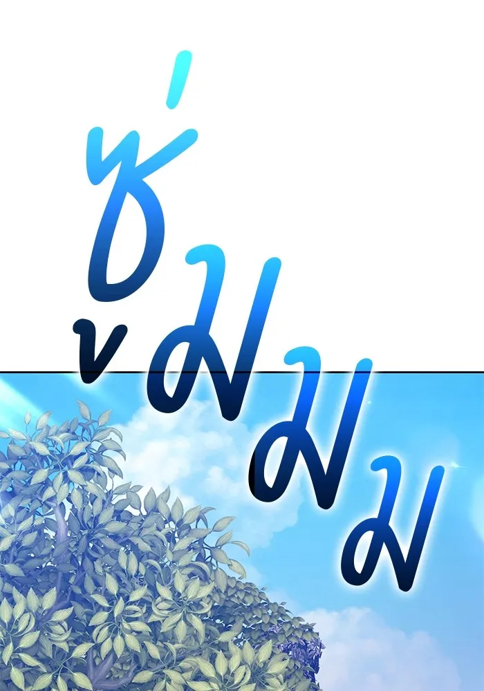 +99 ท่อนไม้พร้อมบวก ตอนที่ 14 ผู้เล่นปนเปื้อน vs พีซ (3) รูปที่ 76