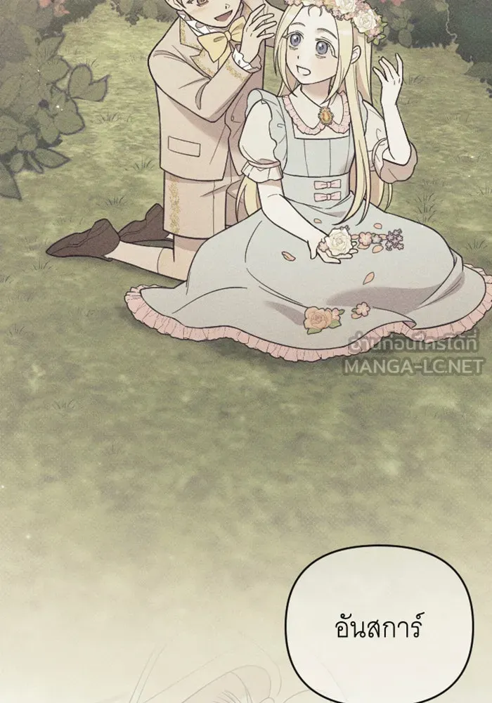 จำเลยหัวใจ ตอนที่ 18 รูปที่ 156