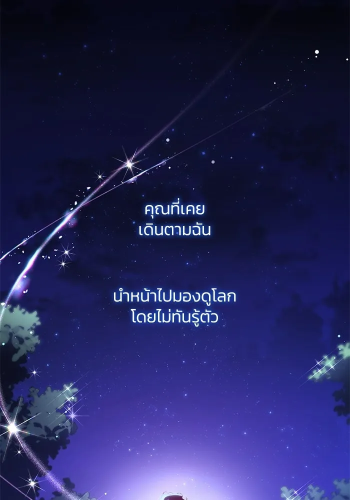 ฟิลเลียโรเซ่กับคำทำนายแห่งมงกุฎหนาม ตอนที่ 155 รูปที่ 2