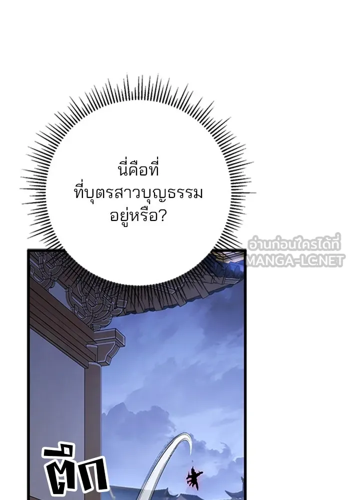 ดาบแห่งจักรพรรดิ ตอนที่ 52 รูปที่ 123