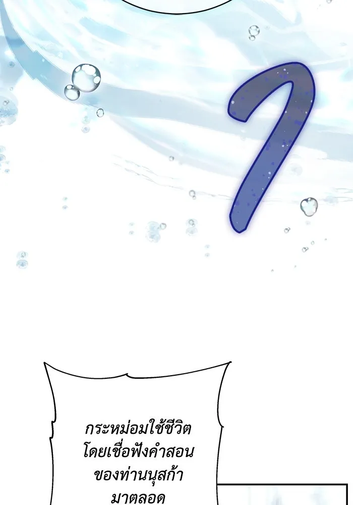 ย้อนเวลาพลิกชะตาทายาท ตอนที่ 8 รูปที่ 61