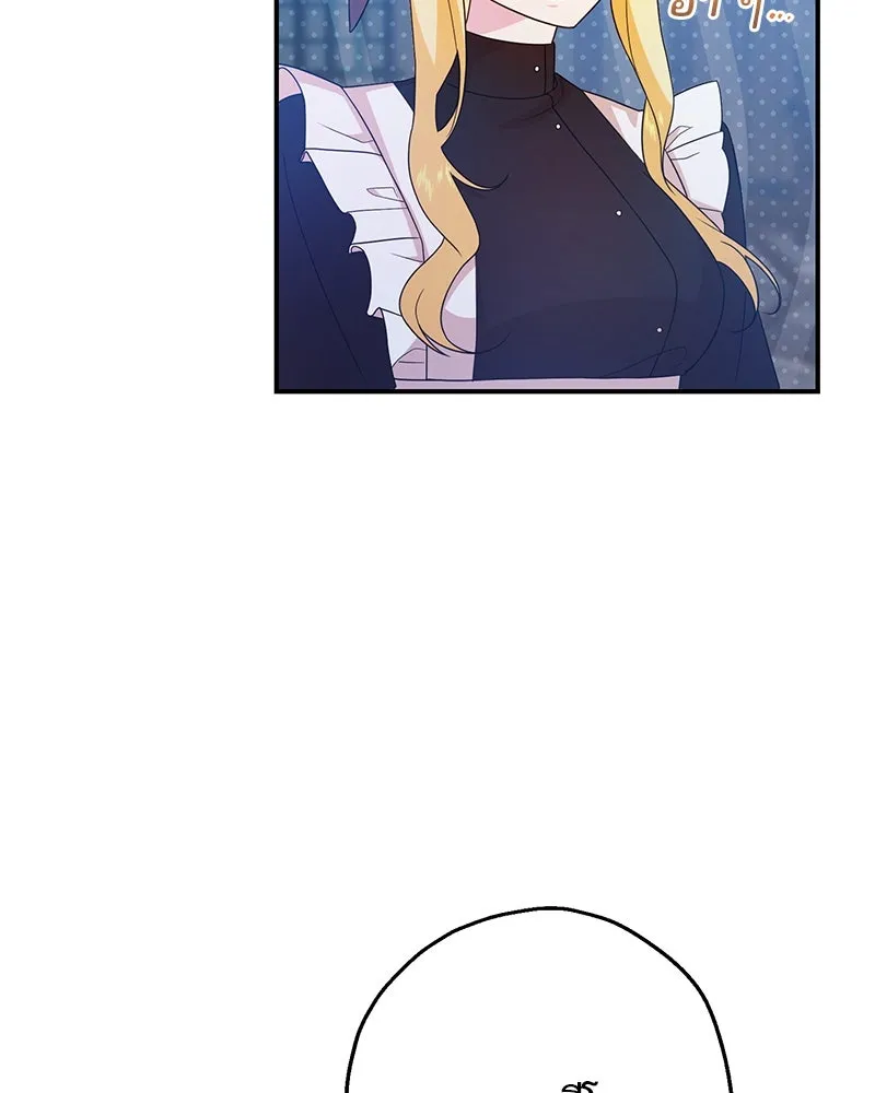 อนาคตพบรัก ตอนที่ 26 รูปที่ 67