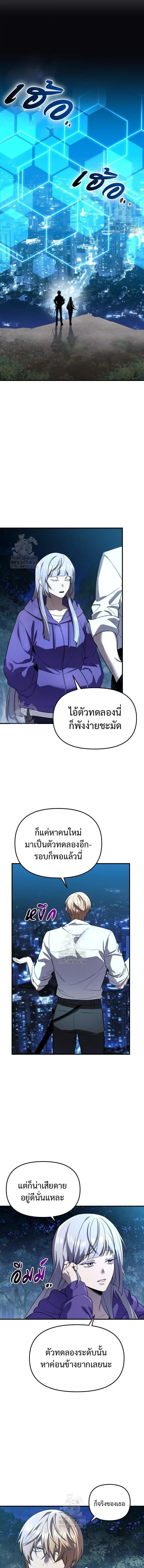 I Obtained a Mythic Item พล_กชะตาคว_าไอเทมระด_บเทพ ตอนที่ ตอนที่ 142 รูปที่ 7