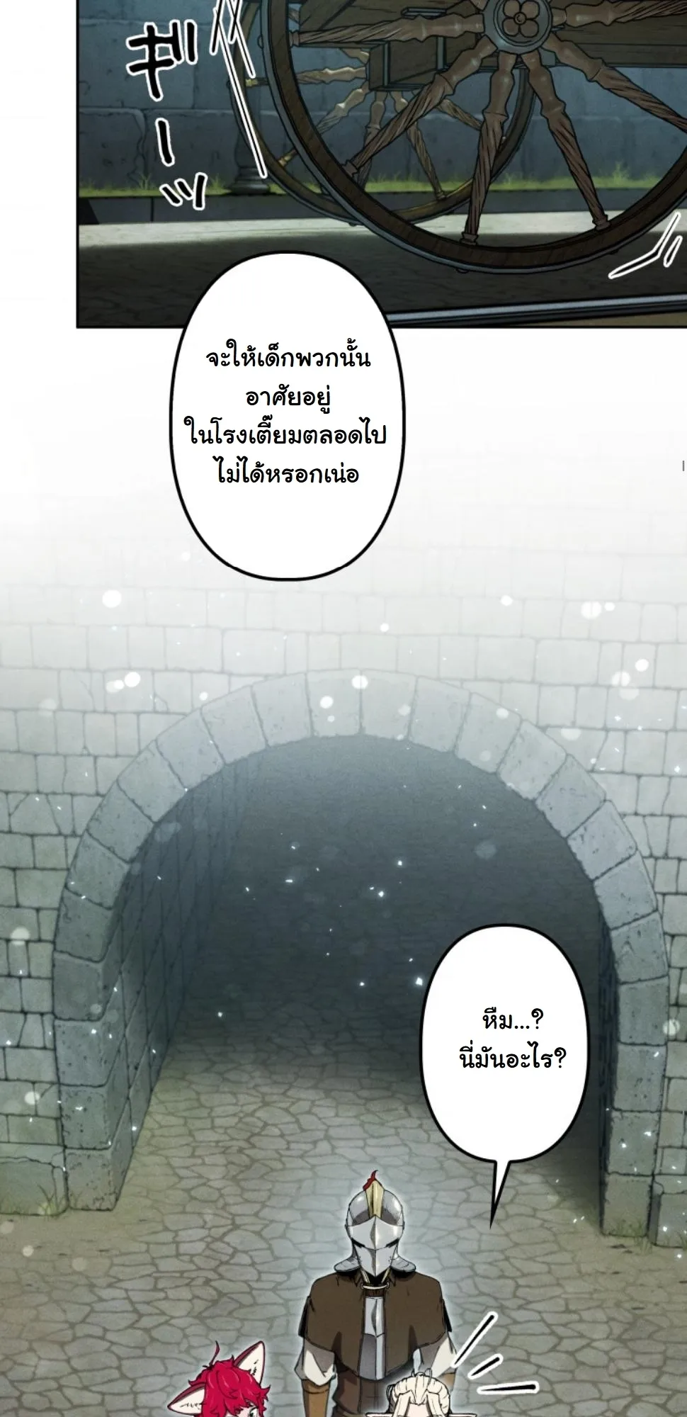 Dungeon Gourmet อ_ศว_นเป_บพ_สดาร เปล_ยนม_งกรให_เป_นเมน_เด_ด ตอนที่ ตอนที่ 15 รูปที่ 62