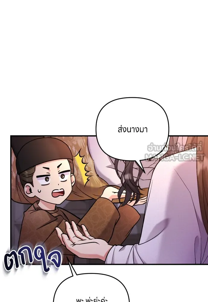 ข้าเนี่ยนะเป็นพระสนม ตอนที่ 9 พอกพูนขึ้นเรื่อย ๆ รูปที่ 99