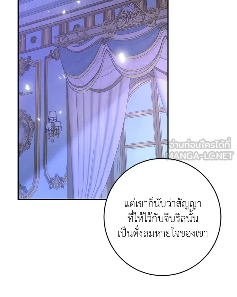 เจ้าหญิงคลั่งแห่งวังหลวง ตอนที่ 10 รูปที่ 96