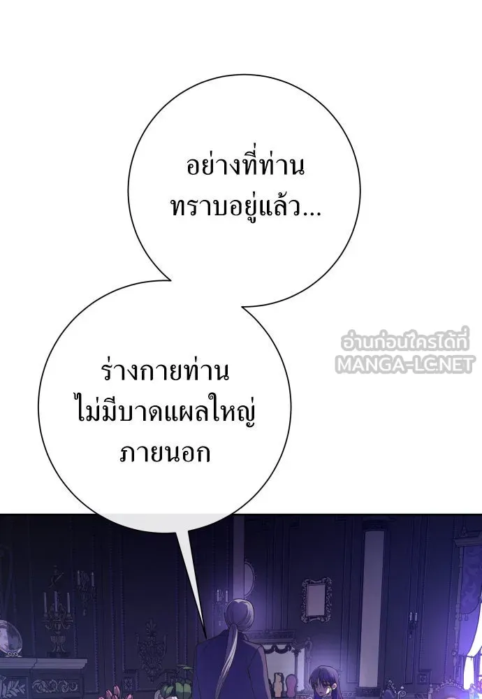 ชิงชีวิตพลิกลิขิตชะตา ตอนที่ 189. ไม่เจอกันตั้งนาน รูปที่ 27