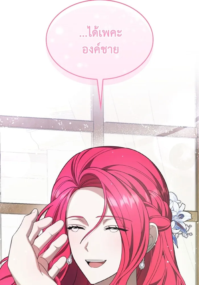 ทำแบบนี้ไม่ได้เพคะ องค์ชาย ตอนที่ 44 รูปที่ 67