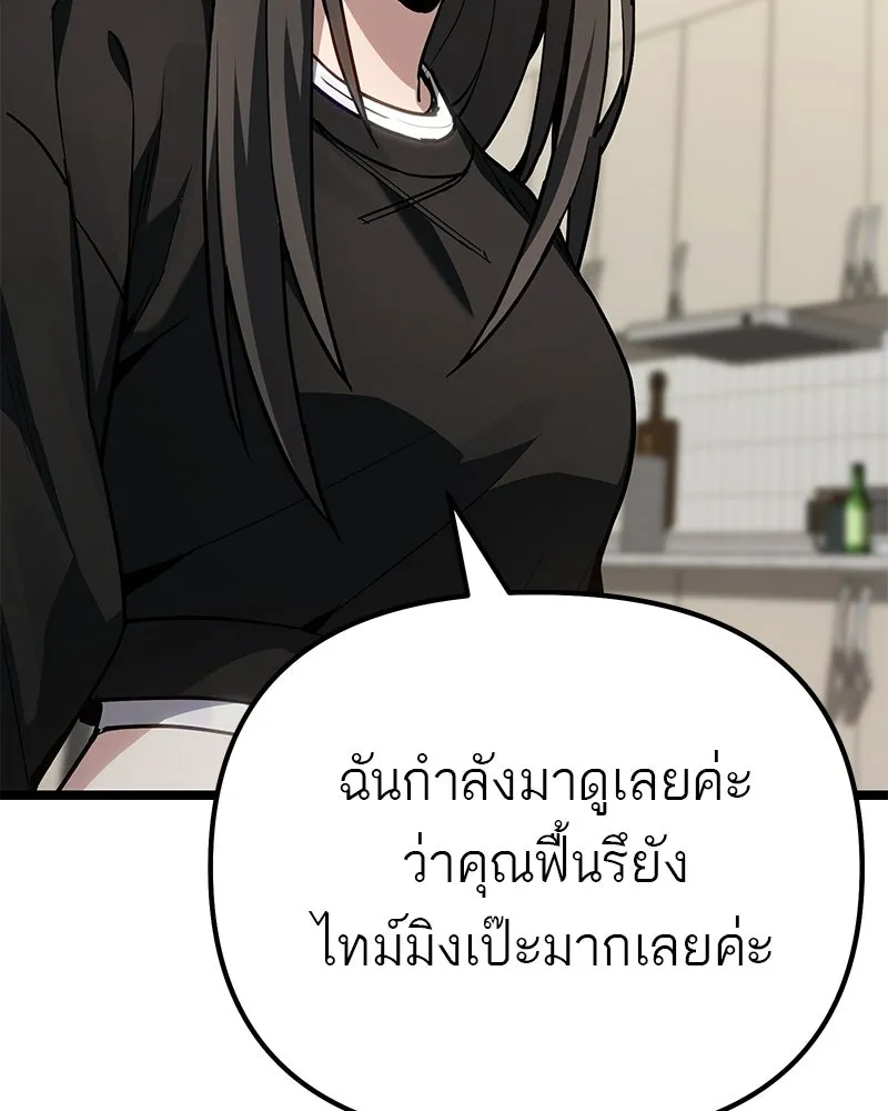 โทษที พื้นที่นี้ห้ามออก ตอนที่ 88 รูปที่ 118