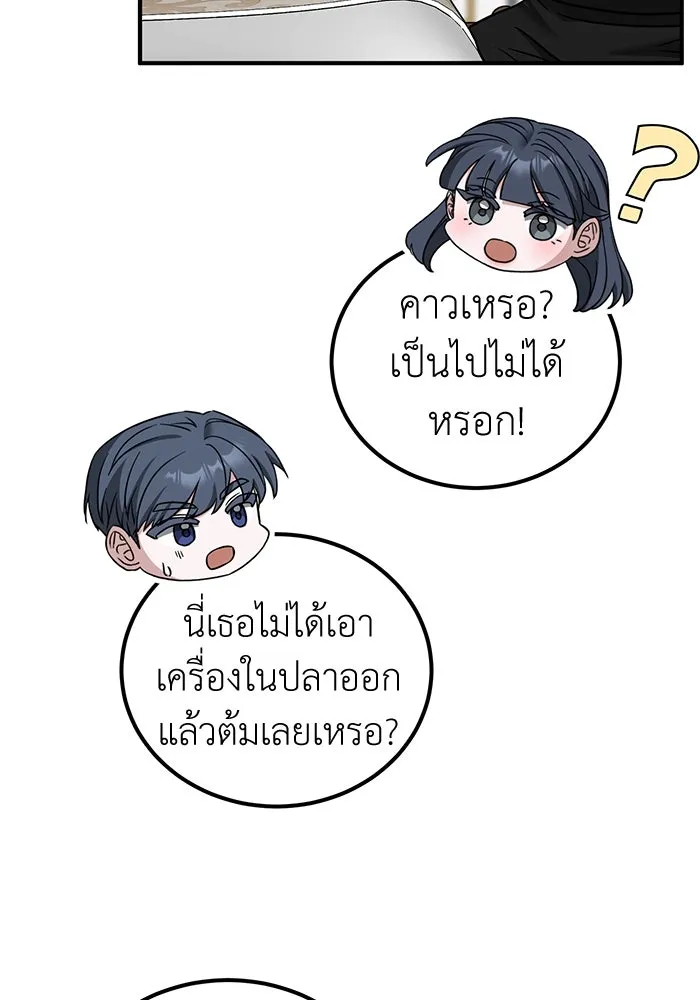 ครอบครัวพรรค์นั้น ฉันไม่มีวันกลับไป ตอนที่ 59 รูปที่ 67