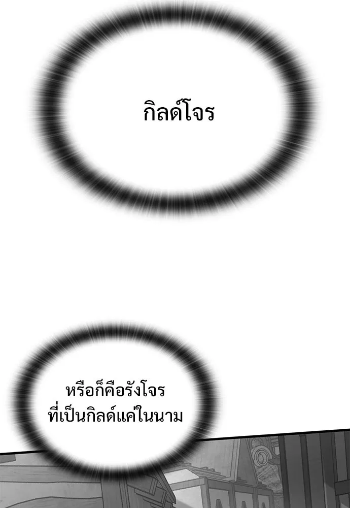 อัศวินวันเดียว ตอนที่ 30 รูปที่ 109