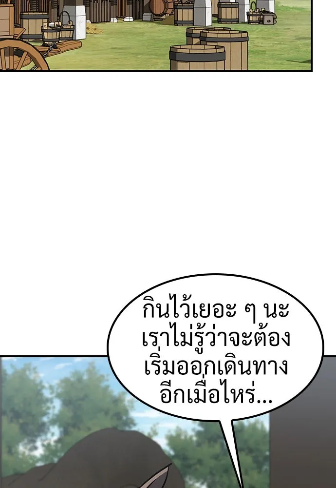 คลินิกสัตว์ต่างโลกของคิมโอจิน ตอนที่ 18 รูปที่ 121