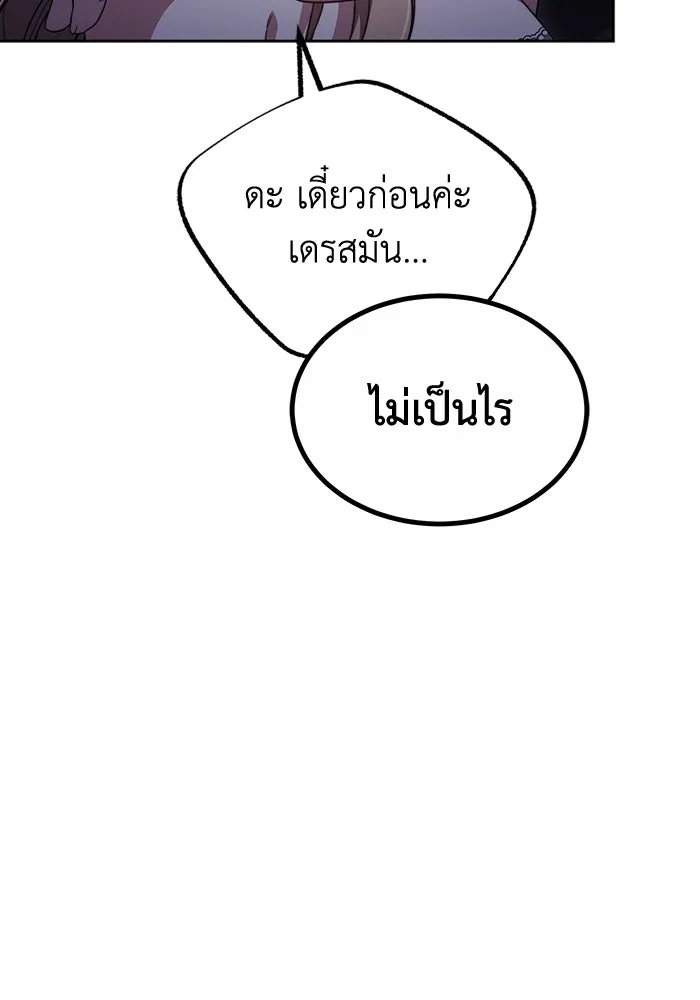 ละลายรักให้ล้นใจ ตอนที่ 46 รูปที่ 55