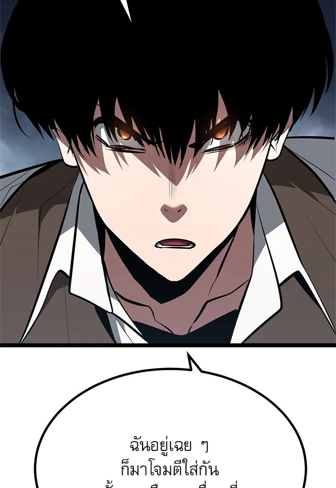 ก็อบลินเลเวล 999 ตอนที่ 2 รูปที่ 134