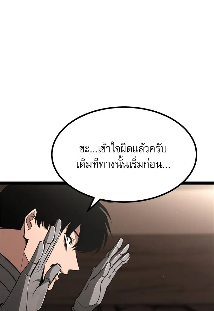 ก็อบลินเลเวล 999 ตอนที่ 9 รูปที่ 8