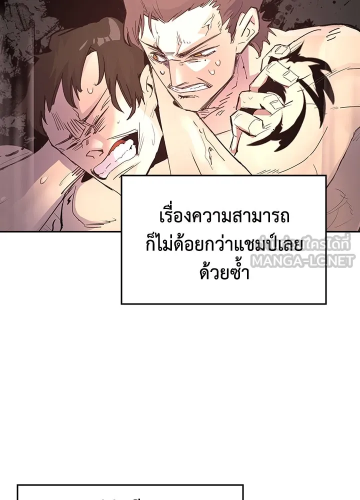 นักเลงกระจอกย้อนเวลามาทวงแค้น ตอนที่ 64 รูปที่ 72