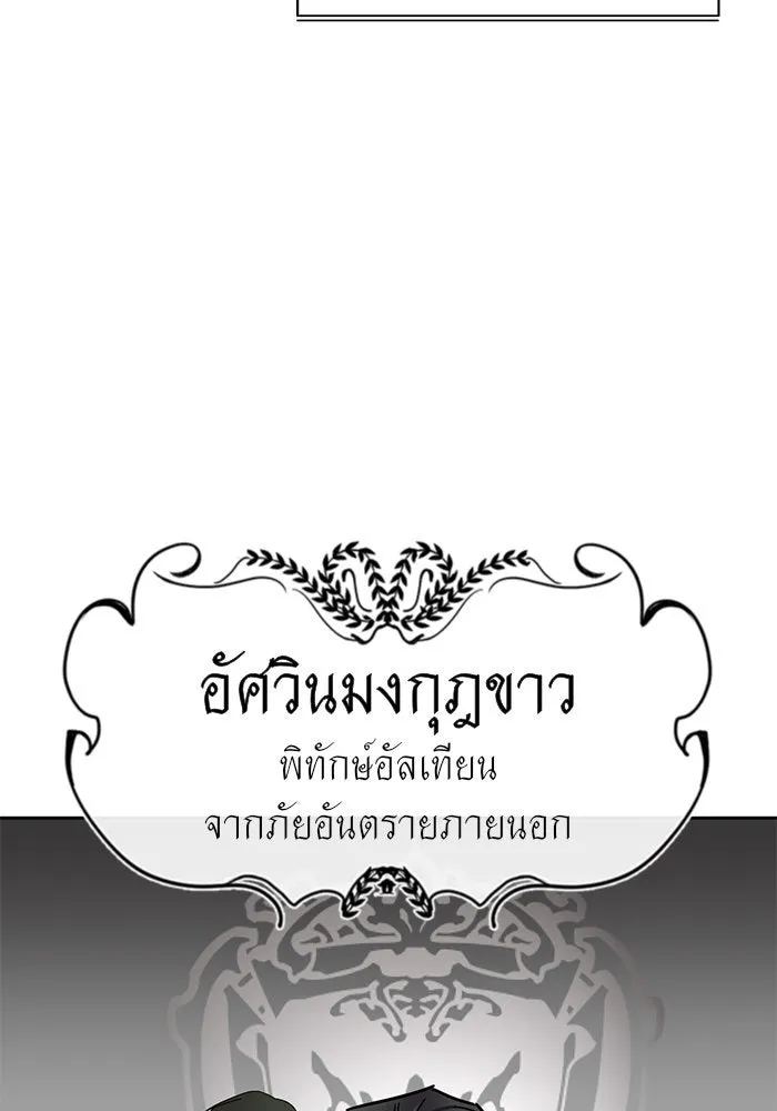 บุตรีดยุกขอไม่แต่งงานbrกับหนุ่มในฝัน ตอนที่ 7 รูปที่ 31