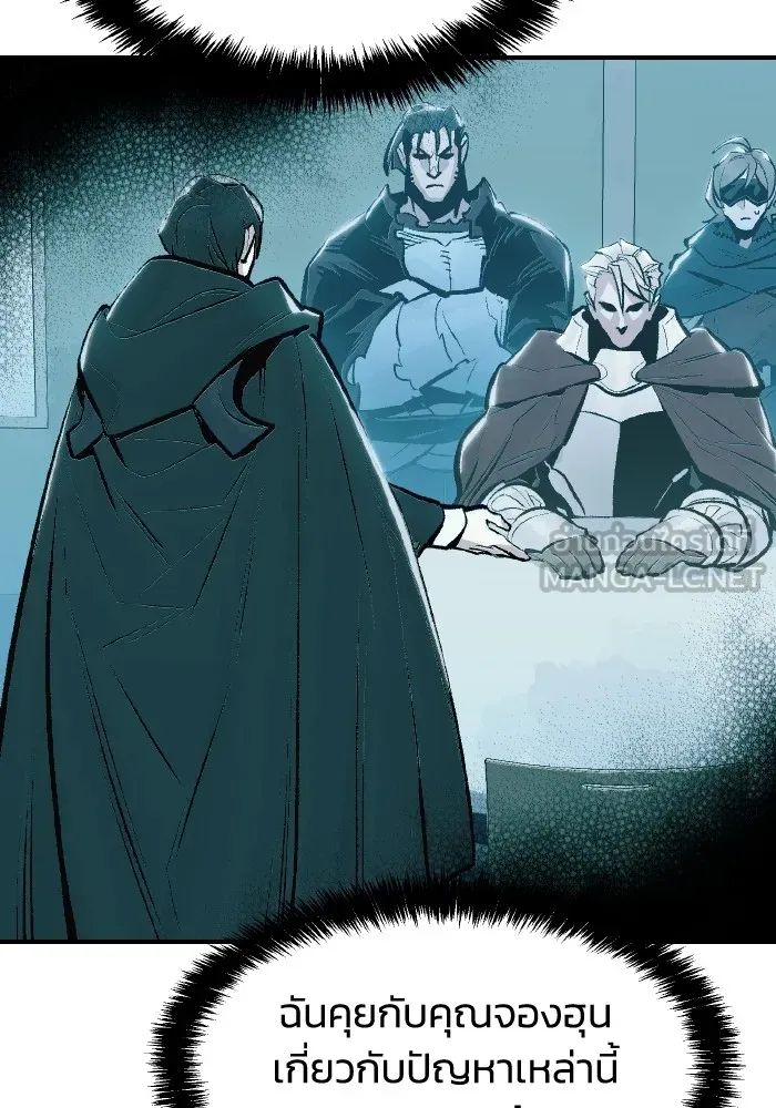 The Lone Necromancer ตอนที่ 79 รูปที่ 111