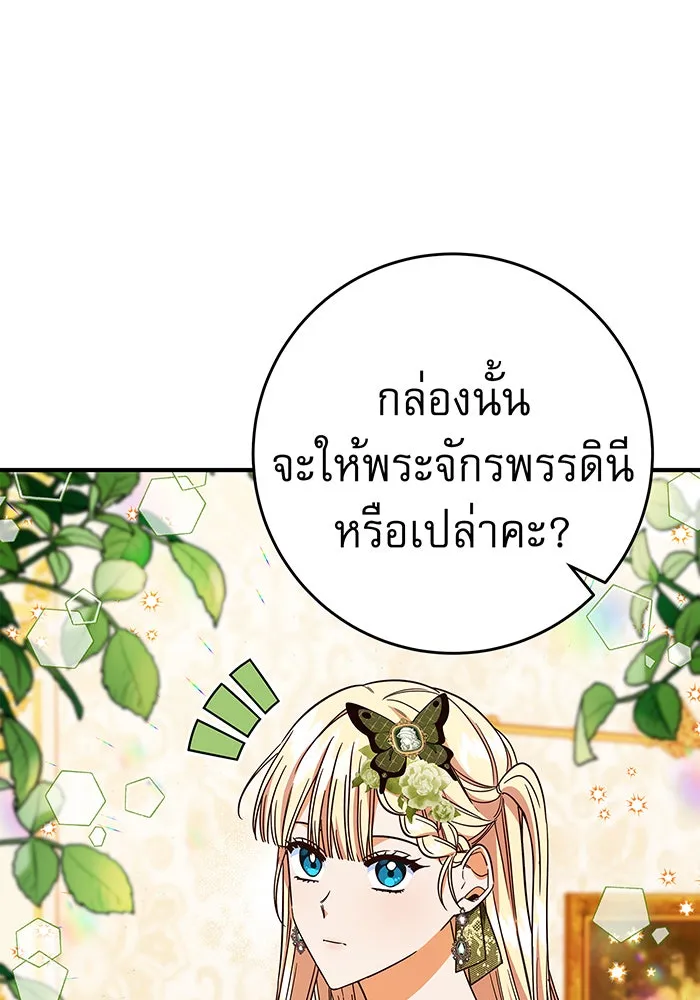 นางร้ายที่ไหนจะมีคุณธรรม ตอนที่ 37 รูปที่ 73