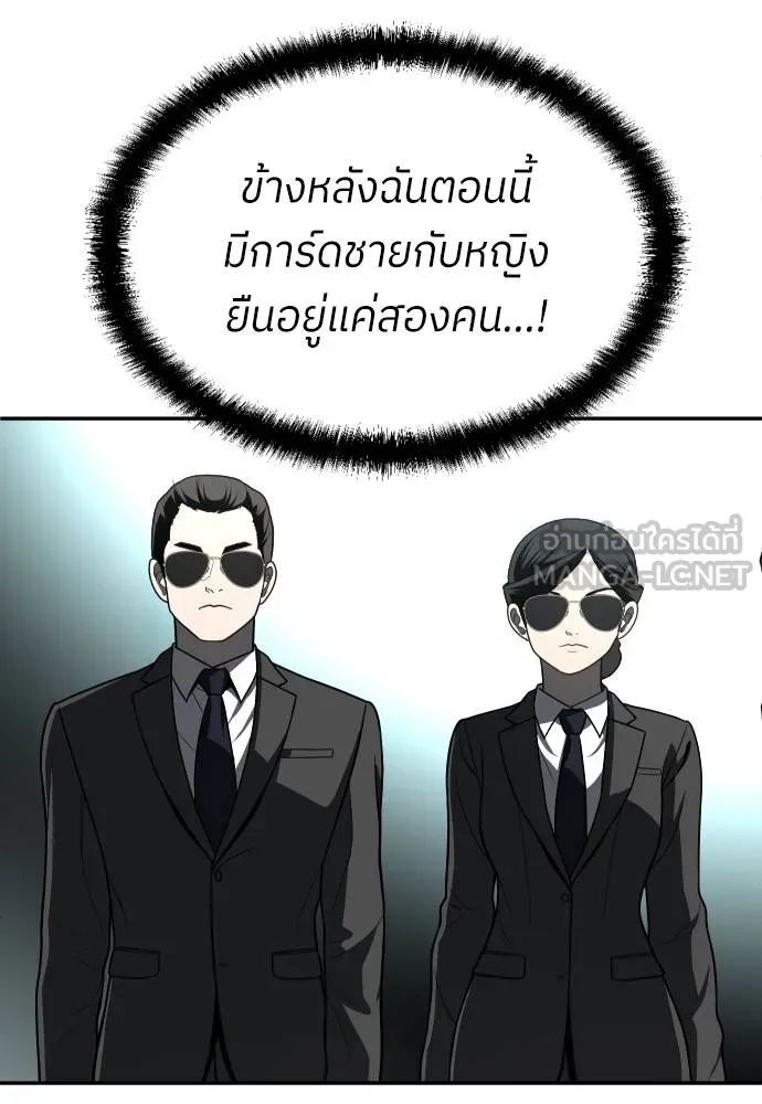 สนามเด็กล่า ตอนที่ 43 รูปที่ 36