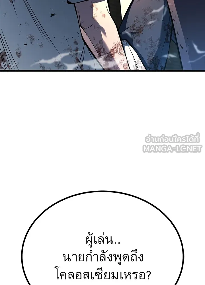 ราชาลานประลอง ตอนที่ 42 รูปที่ 93