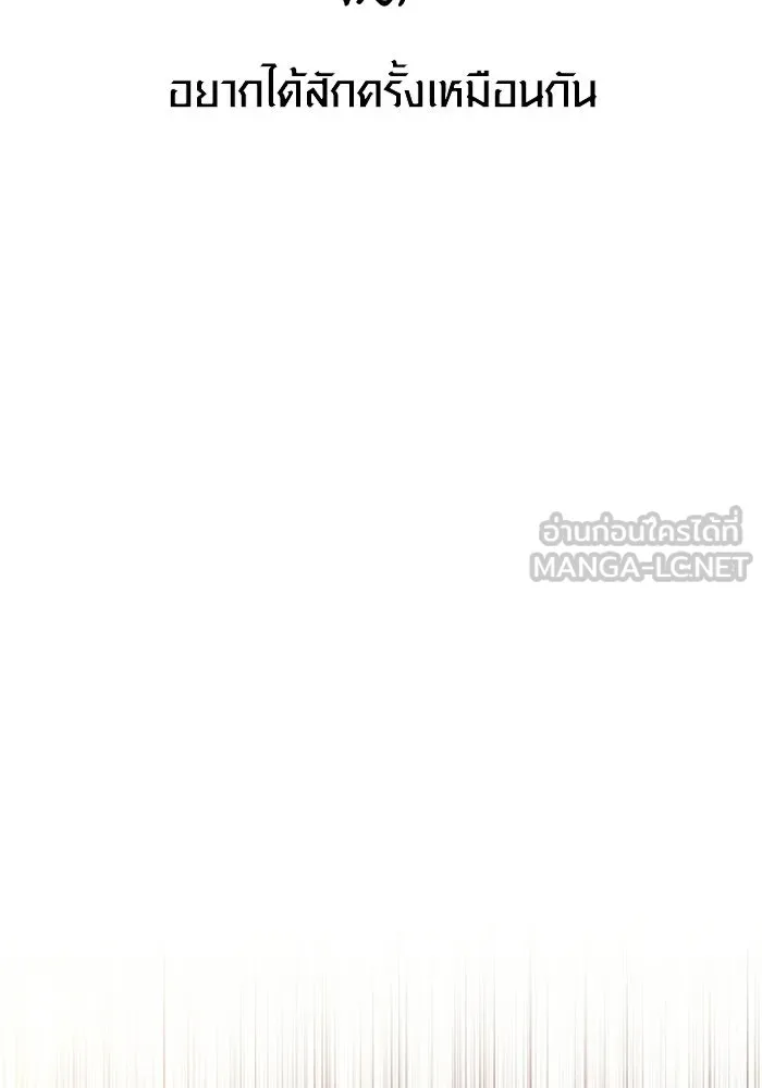 เอาชีวิตรอดในเกมฉบับคนเถื่อน ตอนที่ 127 อยากมีบ้างสักครั้งเหมือนกัน รูปที่ 21