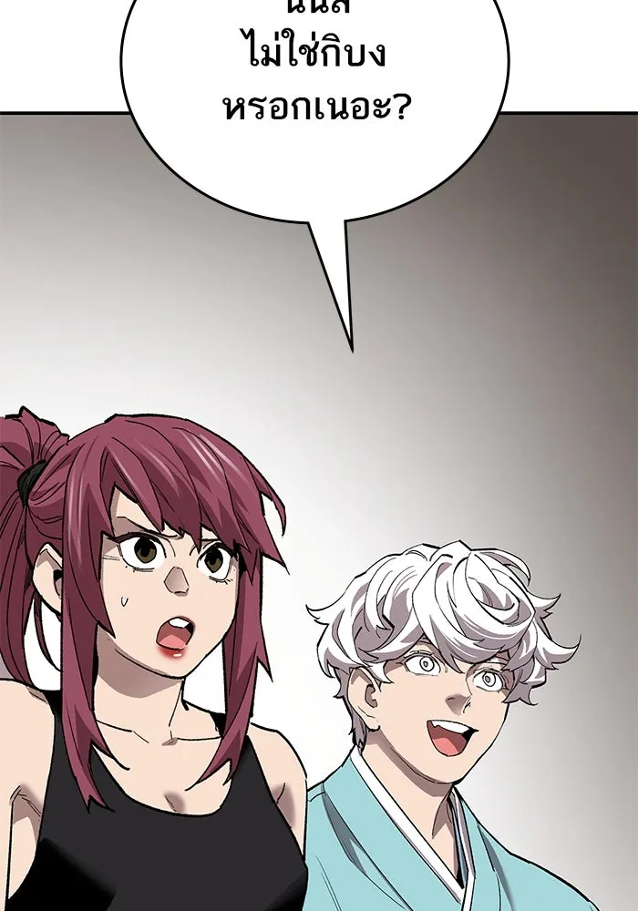 ยอดคนเลเวลทะลุ ตอนที่ 95 ประจันหน้า รูปที่ 97