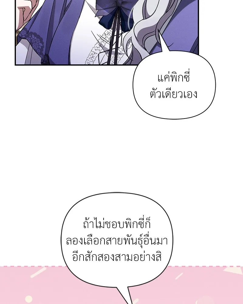 โอ้ ศัตรูที่รัก ตอนที่ 97 รูปที่ 77