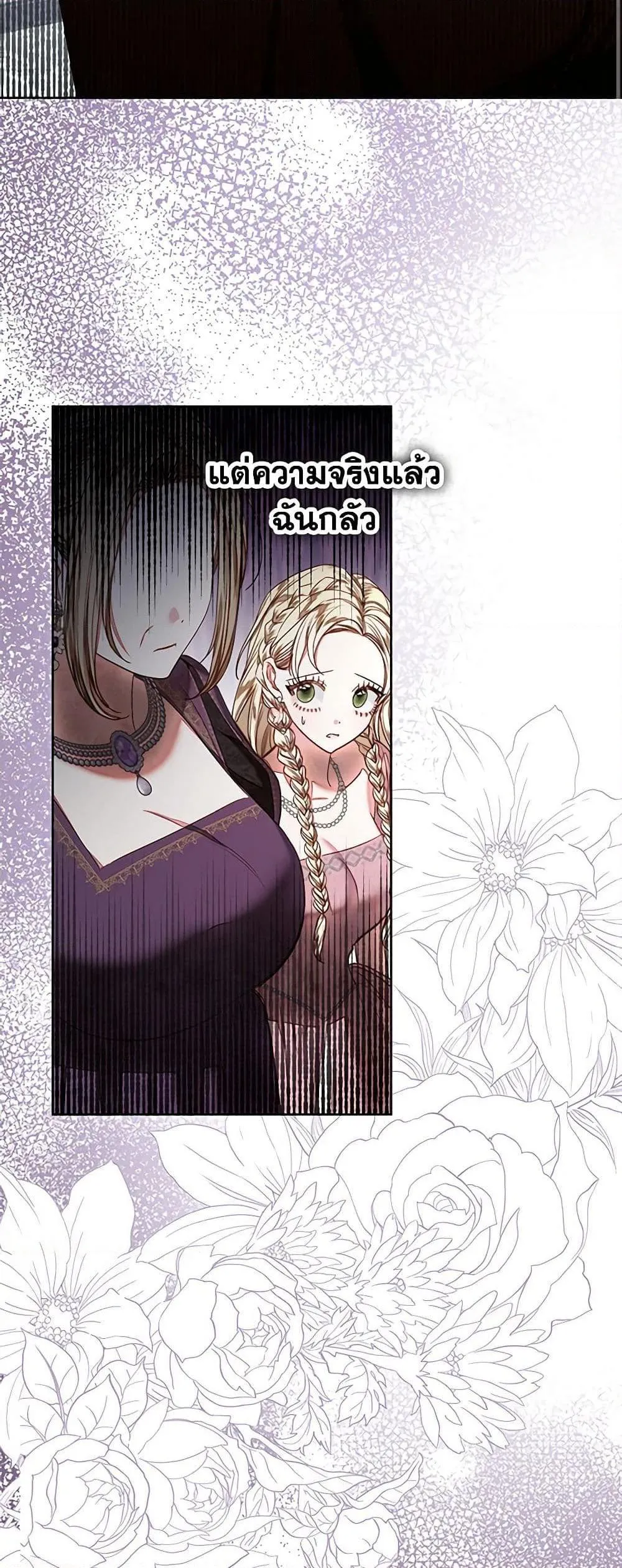 Being a Maid is Better than Being a Princess ฉ_นเป_นสาวใช_ได_ด_กว_าเป_นเจ_าหญ_งอ_กค_ะ ตอนที่ ตอนที่ 30 รูปที่ 40