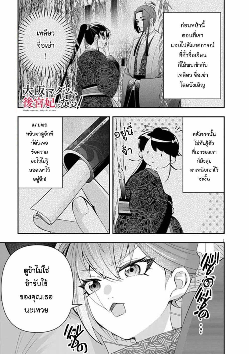 Manga-lc-com อ่านมังงะ อ่านการ์ตูน ออนไลน์ ฟรี Osaka Madam, Koukyuu-hi ni Naru! ตอนที่ 1 2 3 4 5 6 7 8 9 10 11 12 13 14 ฟรี ไม่มีโฆษณา Manga-lc - อ่าน มังงะ อ่าน การ์ตูน ออนไลน์ อ่านมังงะ ฟรี