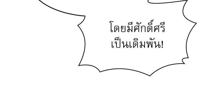 Double Click ตอนที่ 86 รูปที่ 17