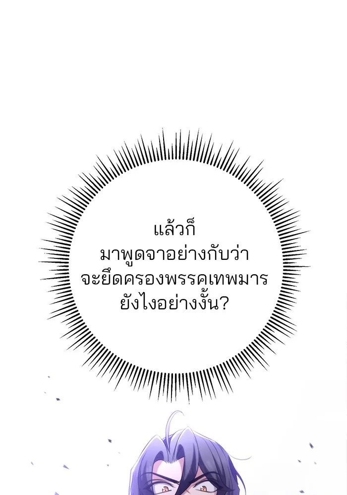 ดาบแห่งจักรพรรดิ ตอนที่ 28 รูปที่ 5