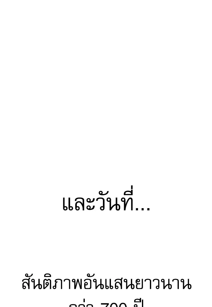 ชำแหละอะคาเดมีด้วยมีดแล่ปลา ตอนที่ 8 วีรบุรุษมักปรากฏตัวช้าเสมอ รูปที่ 157